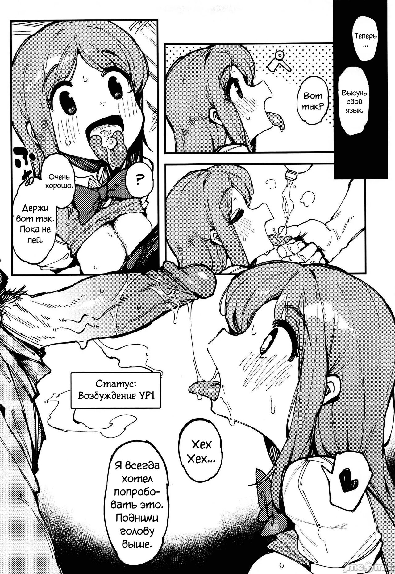 Nyuusan Shoujo I+II | Молочная девушка I+II - Page 10 - IMHentai