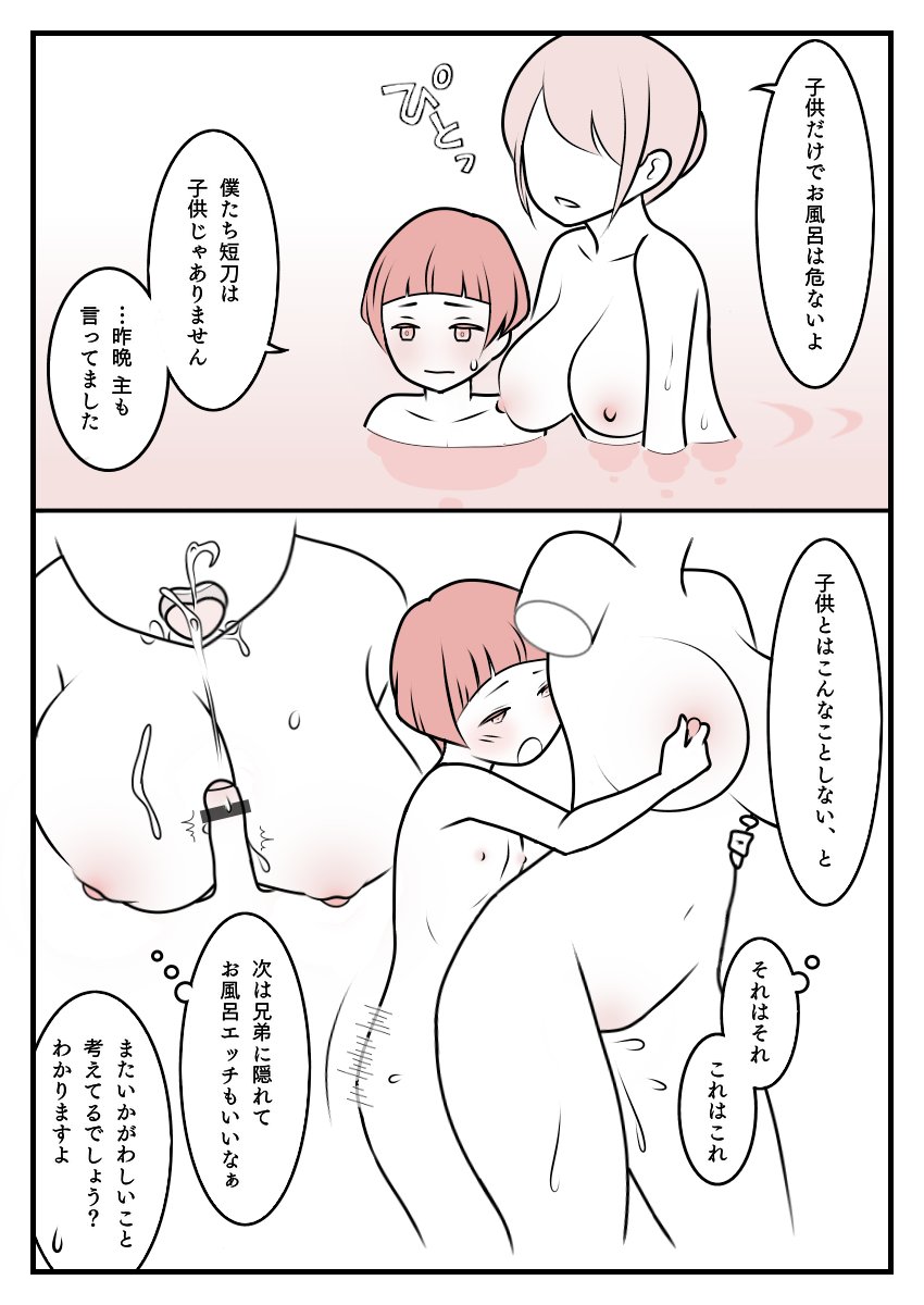 Kyoudai o Mamoritai Hirano-kun page 3 full