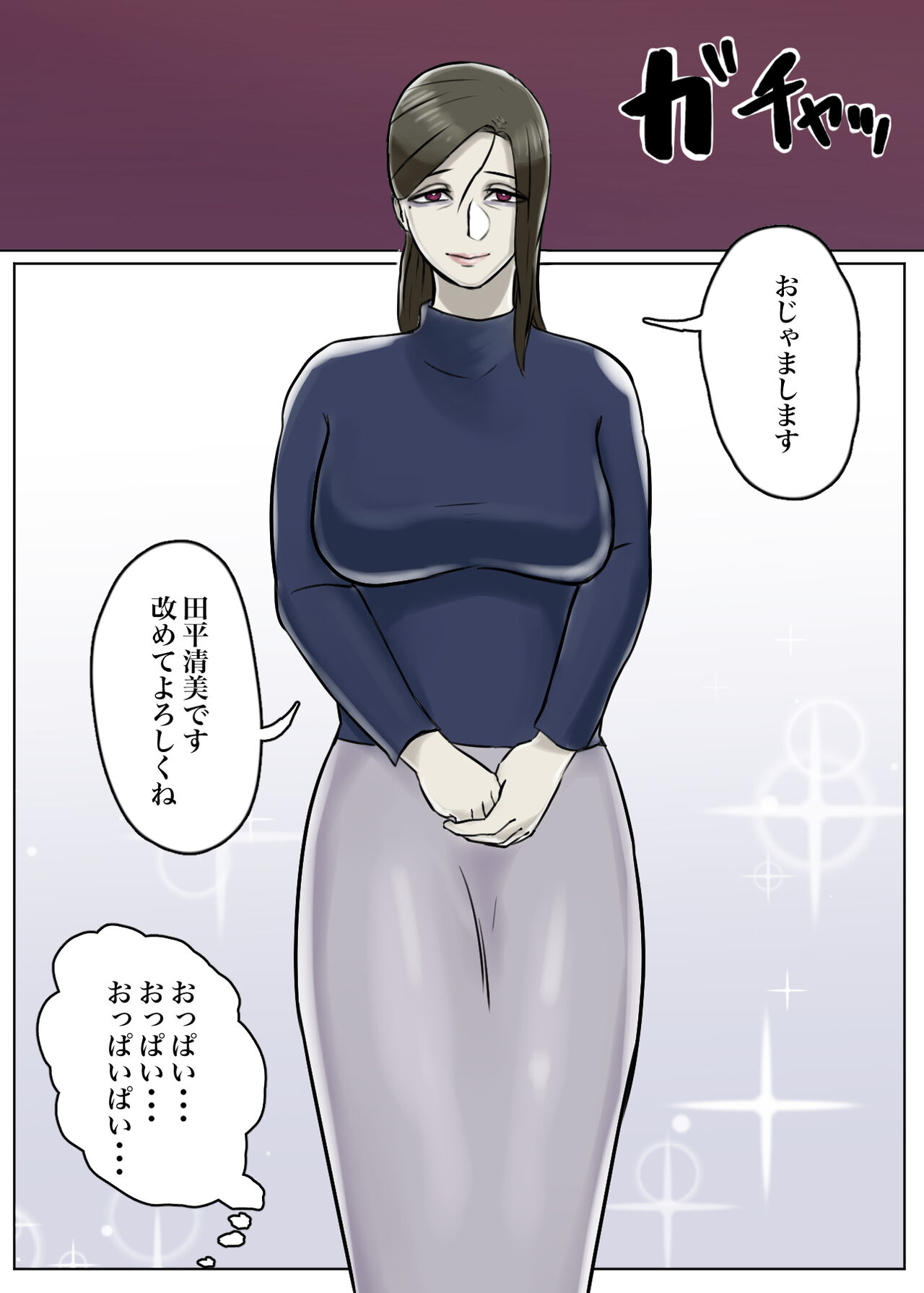 Ayashii Shuukyou Kanyuu Oba-san Papa no Shoukai de Boku no Ie ni Yattekita page 7 full