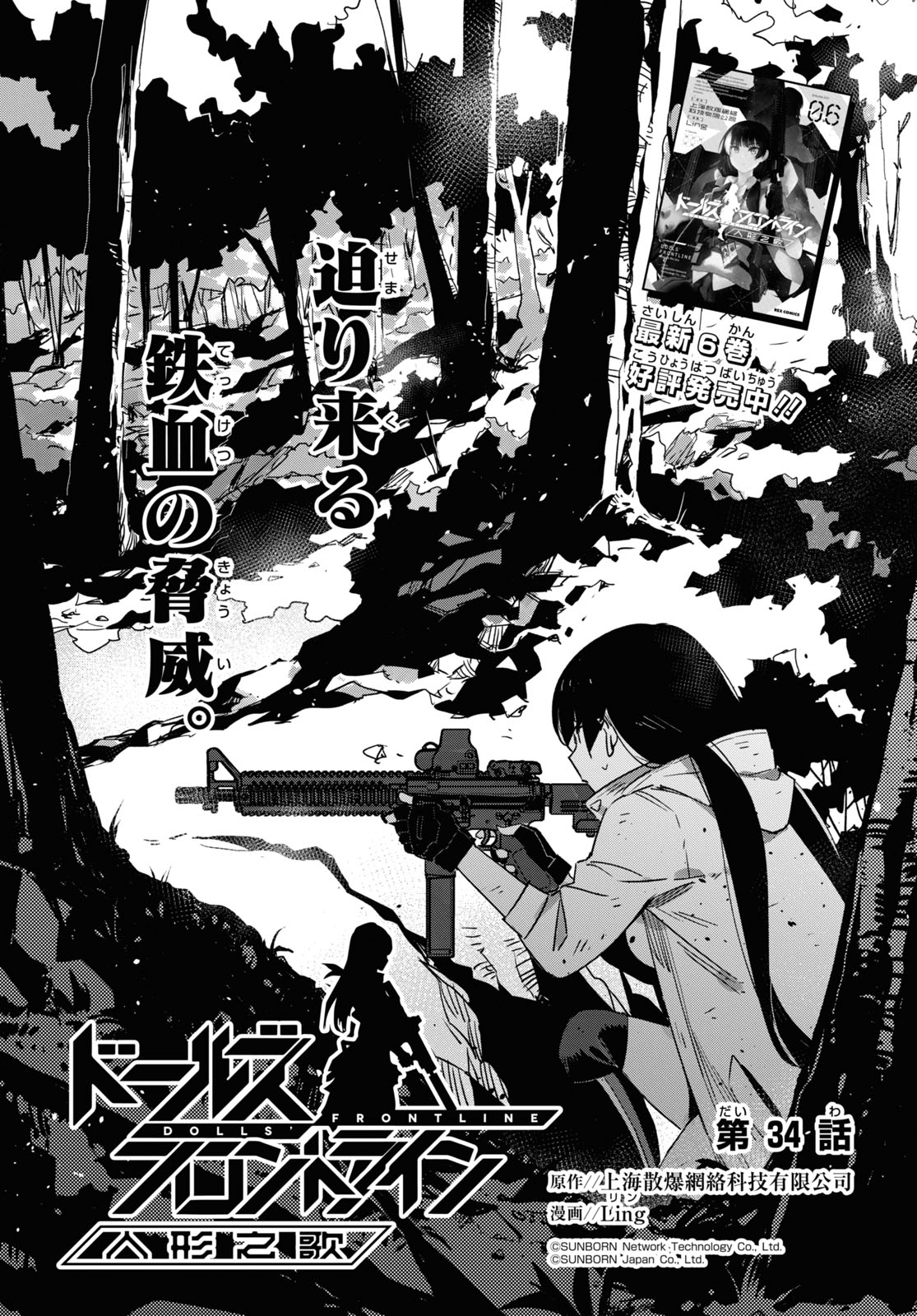 Judge Collection page 10 full