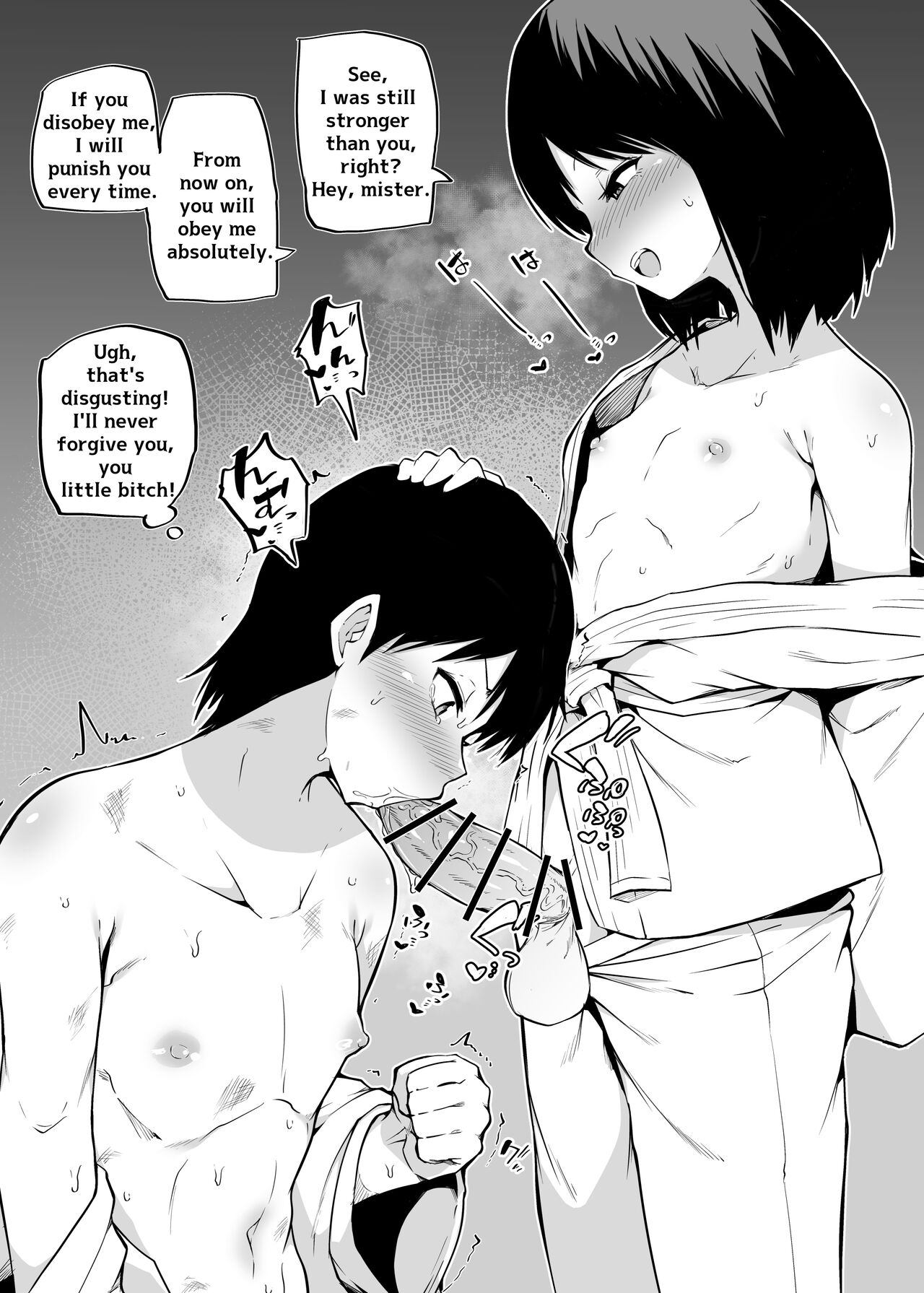 Judo o Narau | Learn Judo page 3 full