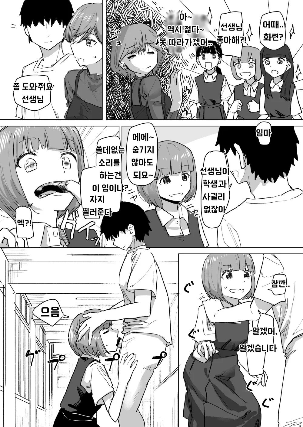 Settei Henkou Appli 2 | 설정 변경 어플 2 page 10 full