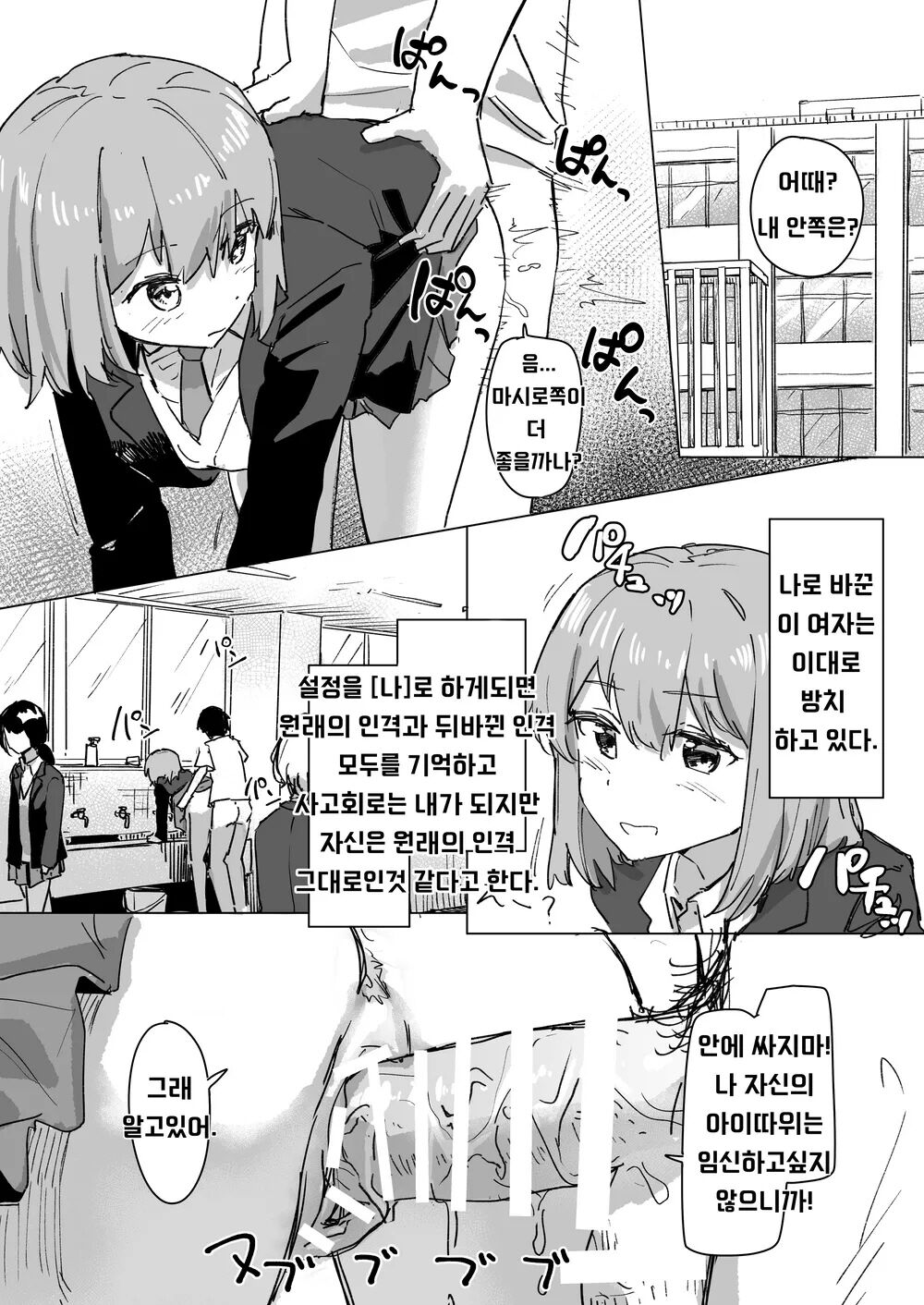 Settei Henkou Appli 2 | 설정 변경 어플 2 page 3 full