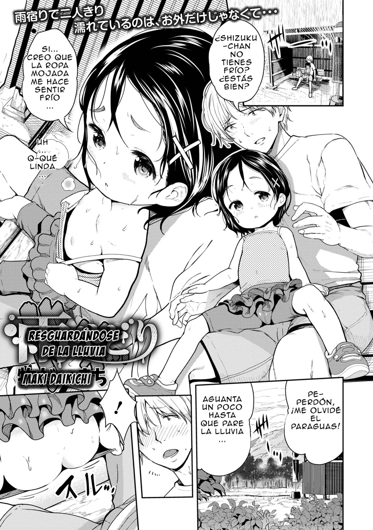 Amayadori page 1 full