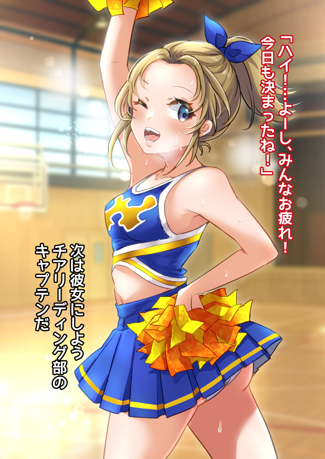 Sport Joshi no Bounyuu Boujiri Mesu Ochi Zukan page 10 full