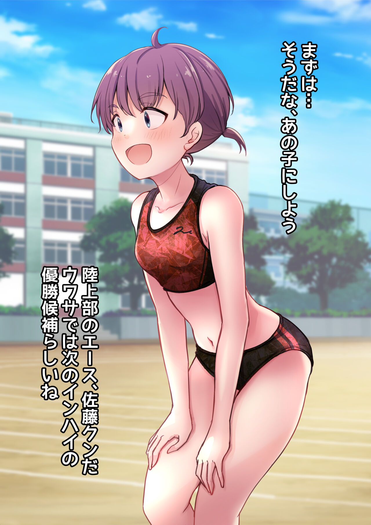 Sport Joshi no Bounyuu Boujiri Mesu Ochi Zukan page 2 full