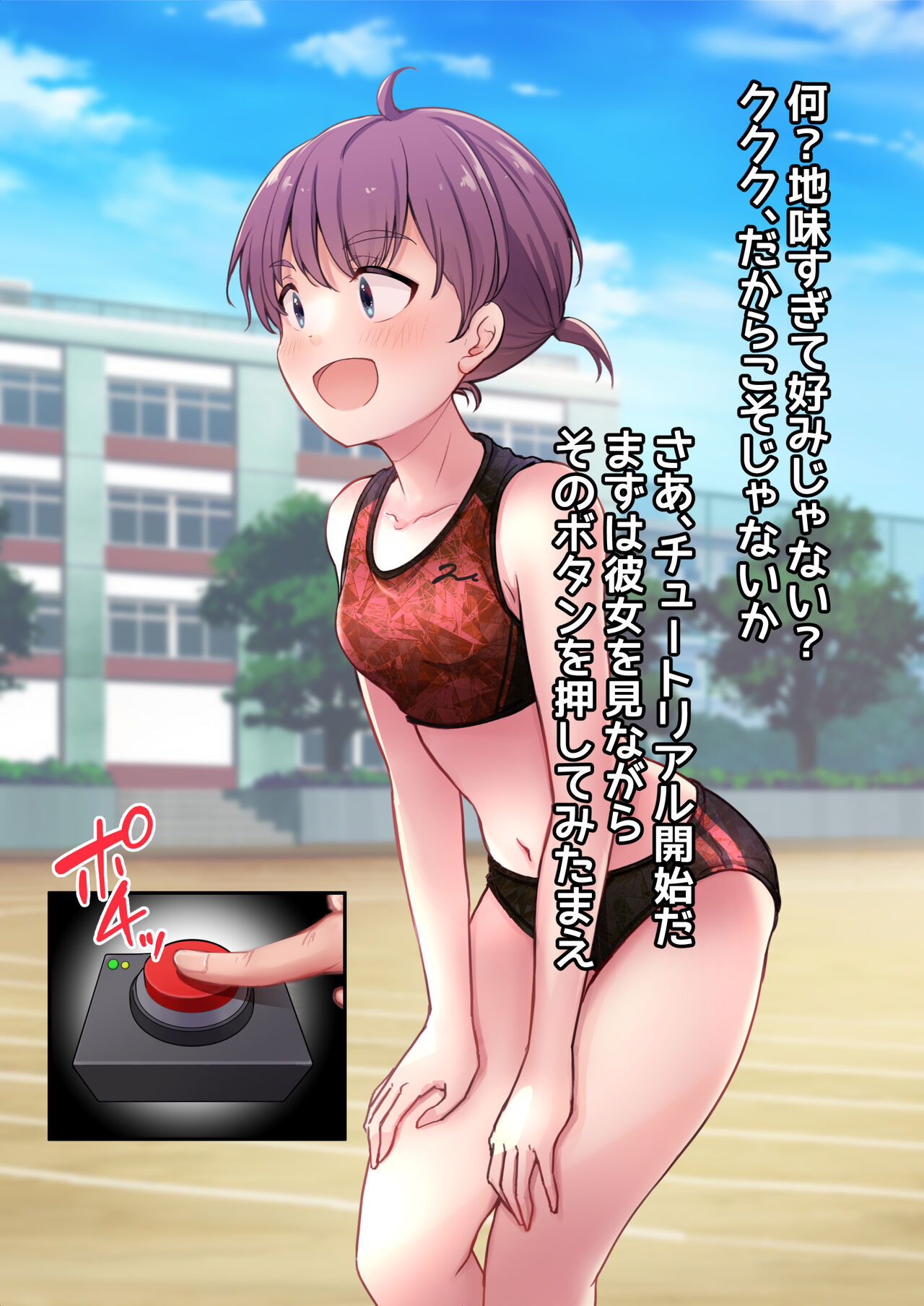 Sport Joshi no Bounyuu Boujiri Mesu Ochi Zukan page 3 full
