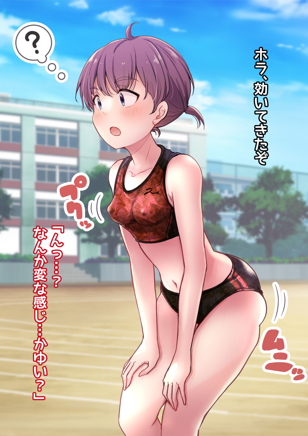 Sport Joshi no Bounyuu Boujiri Mesu Ochi Zukan page 4 full