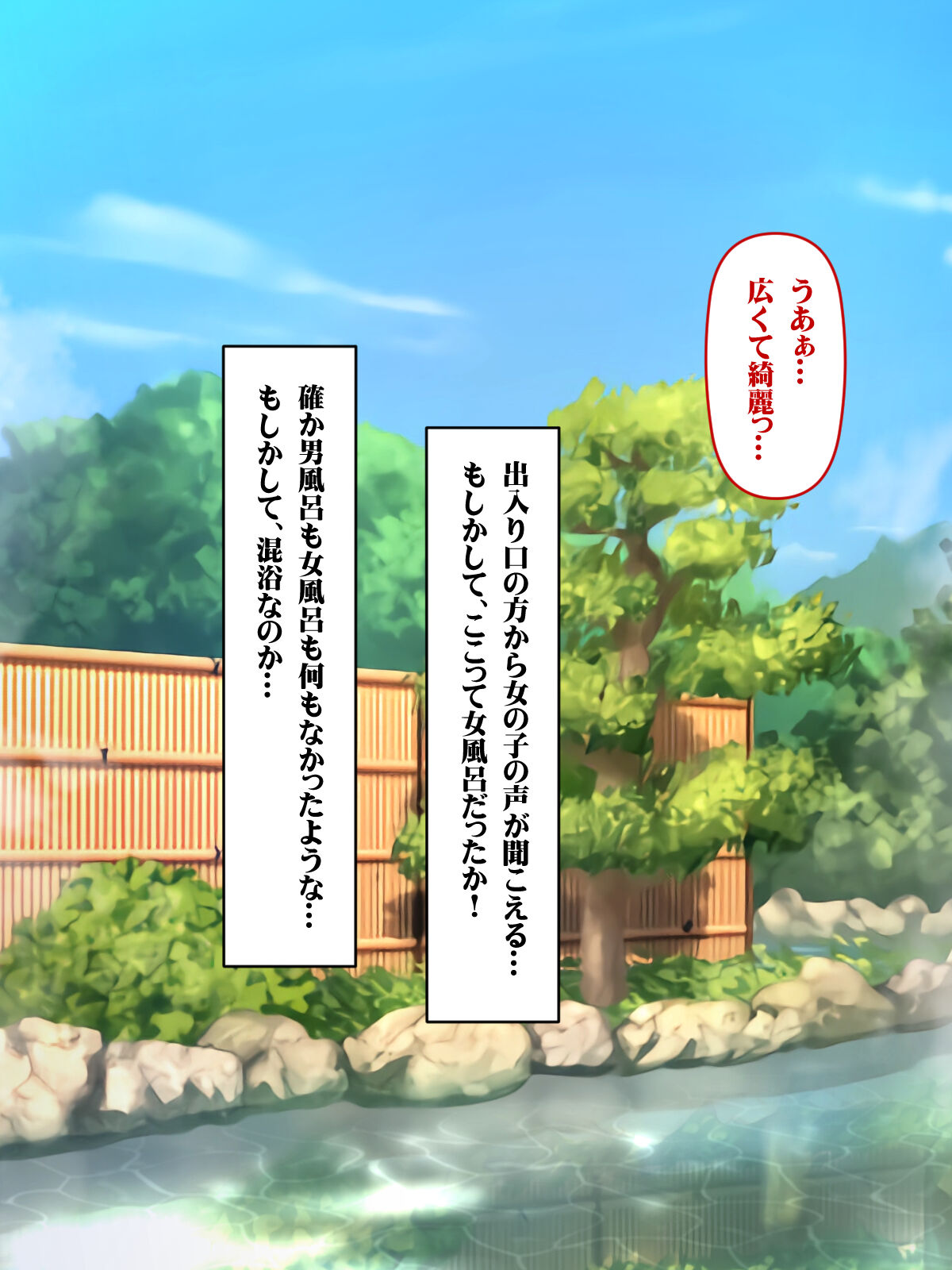 Deatta Onna no Ko to Sex Dekiru Biyakuiri Konyoku Onsen Shoudaijou page 7 full