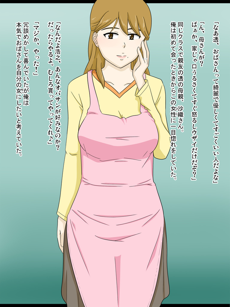 Hitozuma Saori no Junan page 3 full
