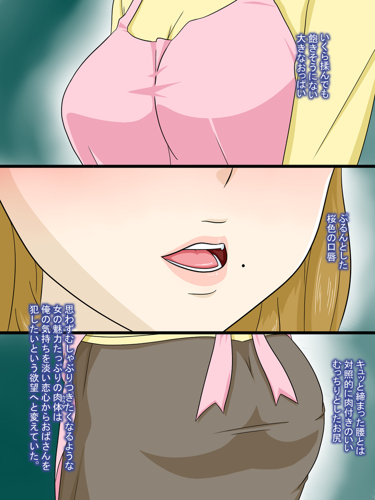 Hitozuma Saori no Junan page 4 full