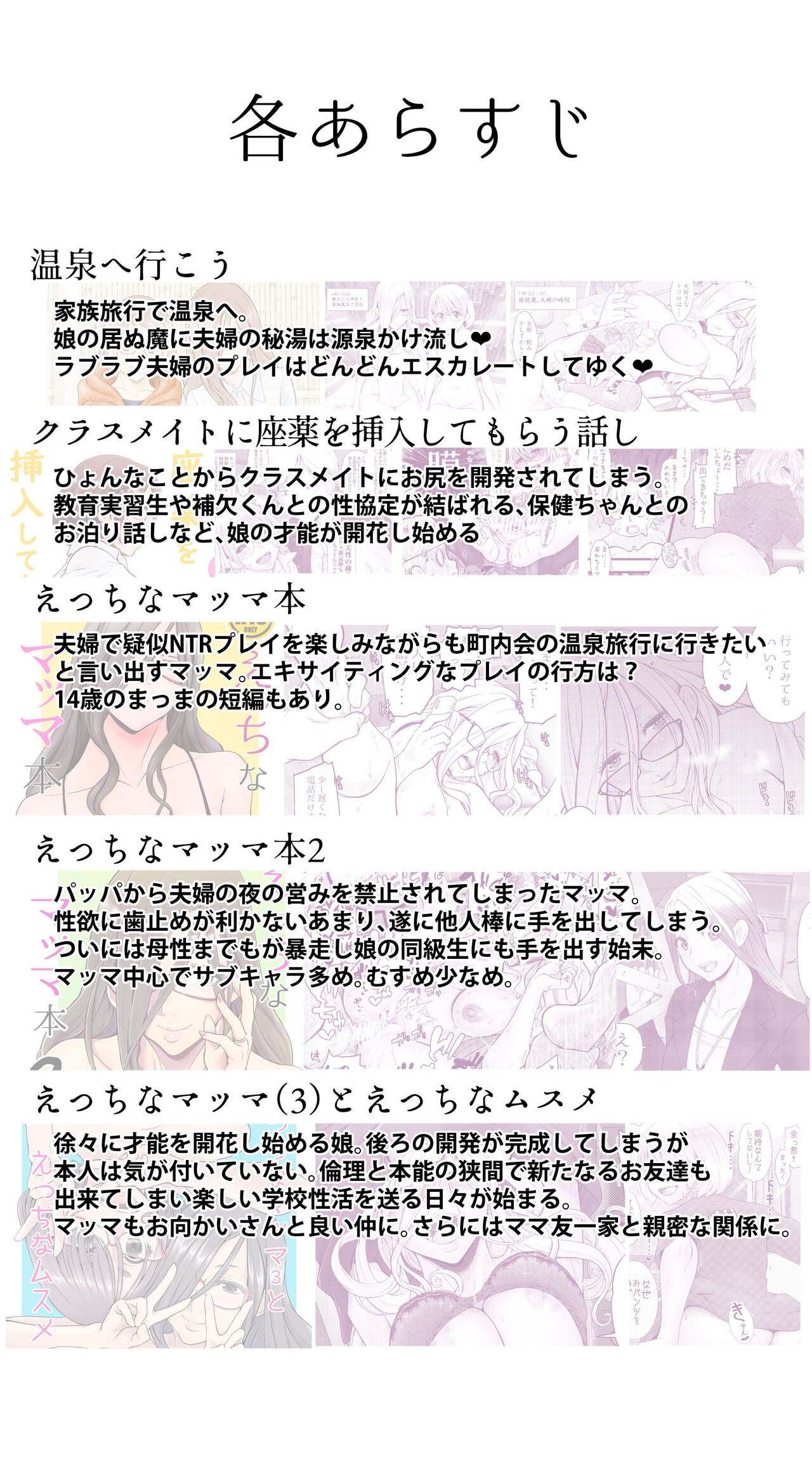 Ecchi na  Musume to Ecchi na   Mamma no Ecchi na  Nichijou 4 Zenpen page 3 full