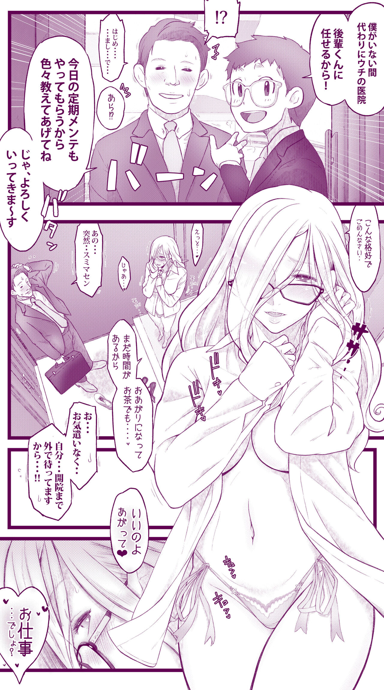 Ecchi na  Musume to Ecchi na   Mamma no Ecchi na  Nichijou 4 Zenpen page 7 full