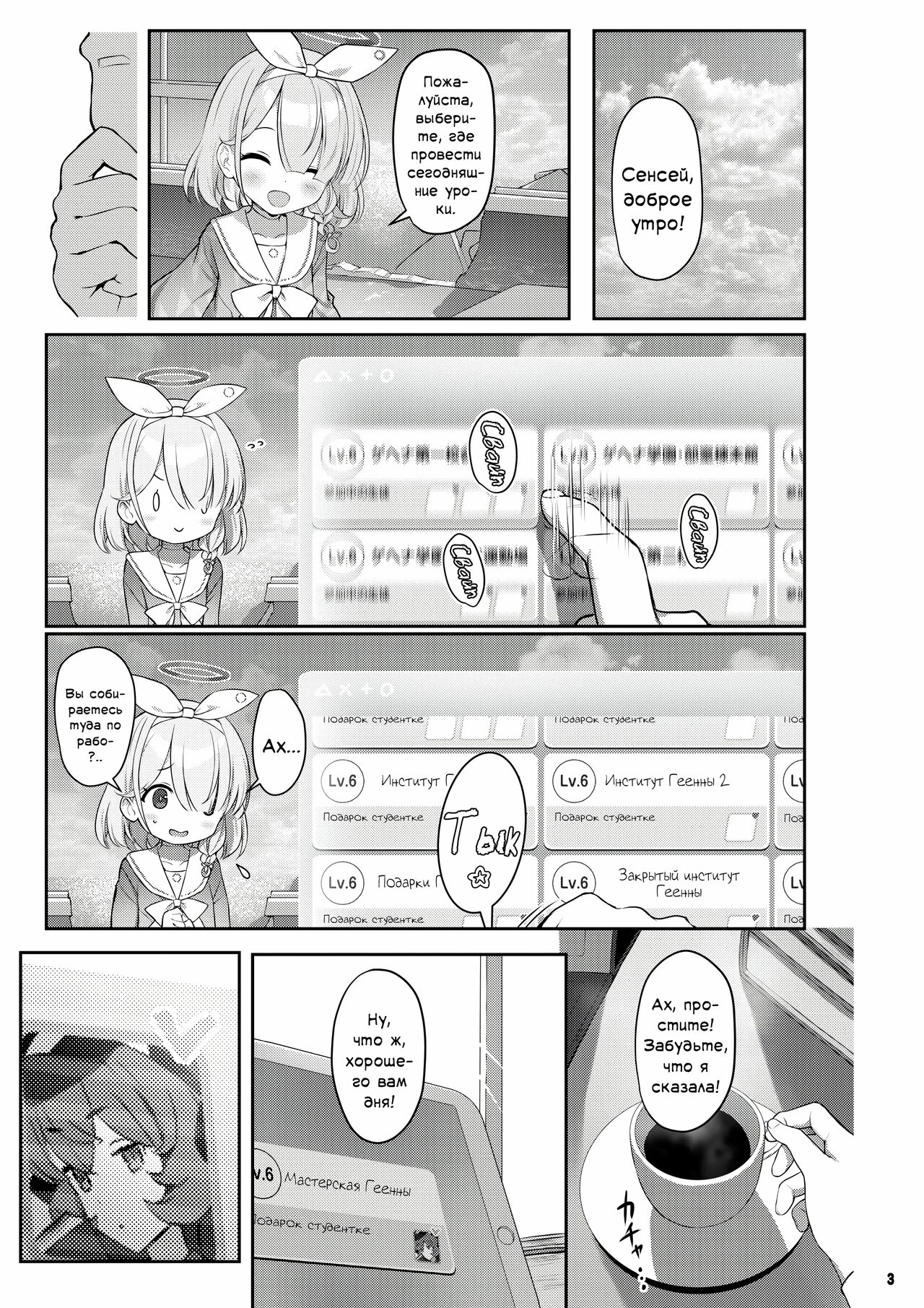 Iroha Doku | Сексуальное отравление page 2 full