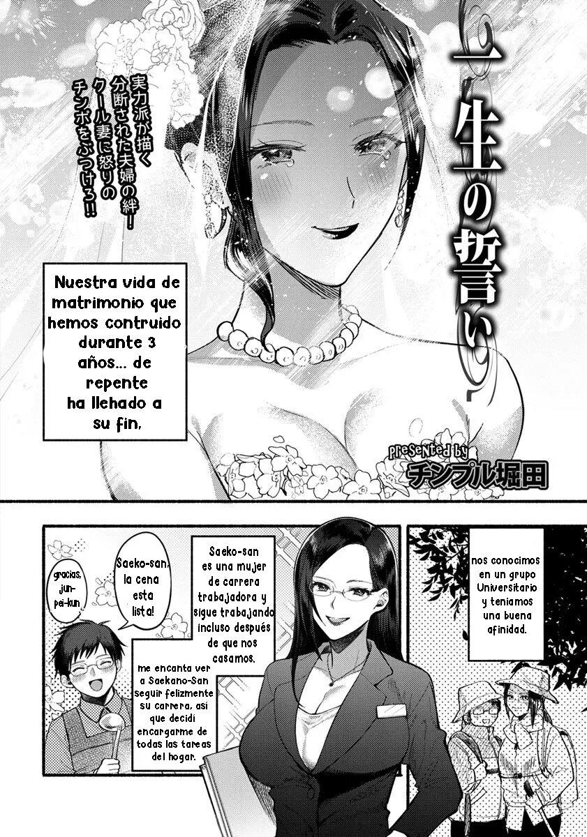 Isshou no Chikai page 2 full
