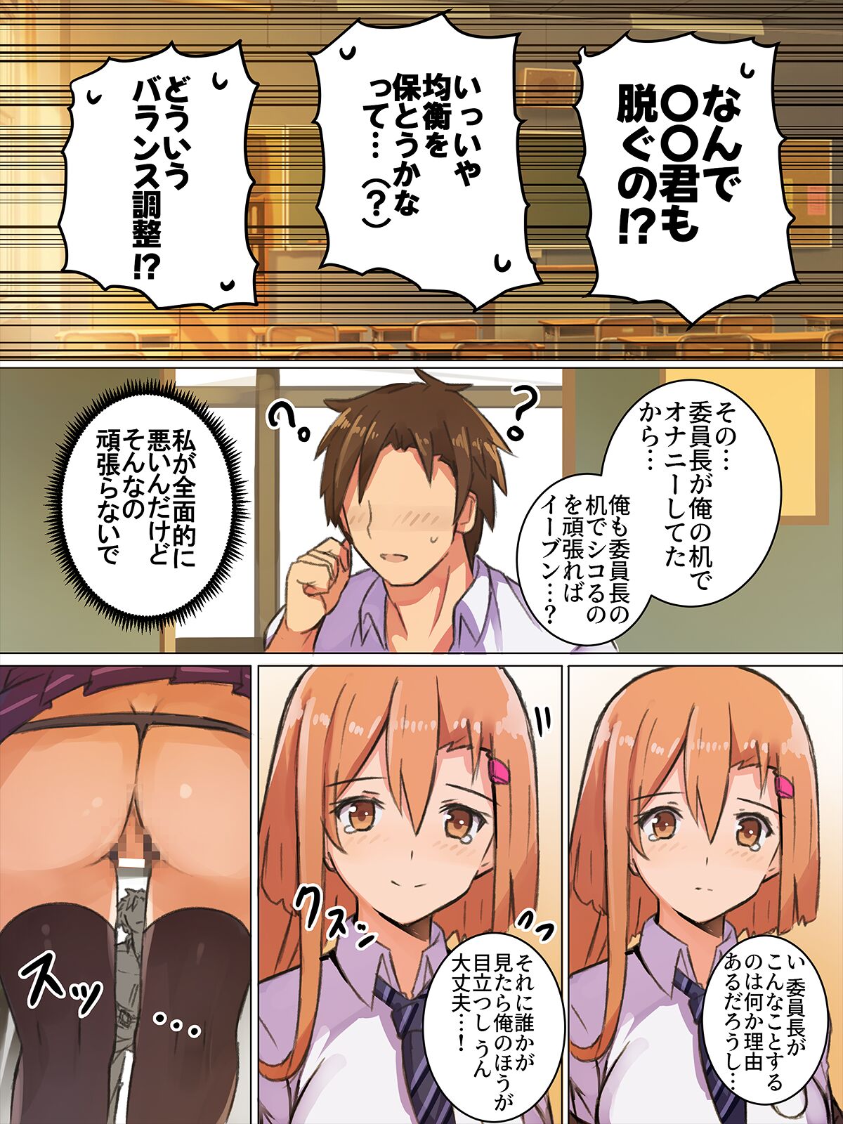 クラスで三番目に目を引く彼女は真面目で優しくて一番エッチ page 10 full