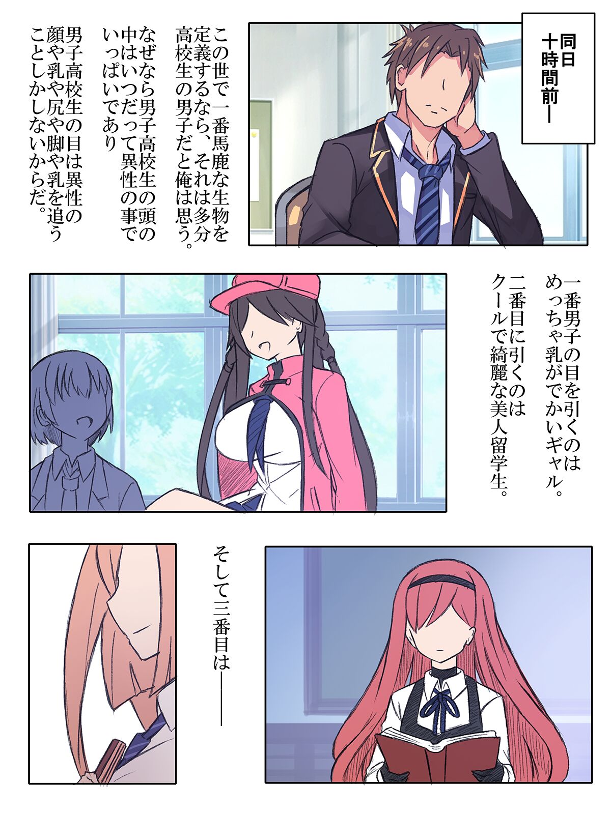 クラスで三番目に目を引く彼女は真面目で優しくて一番エッチ page 3 full