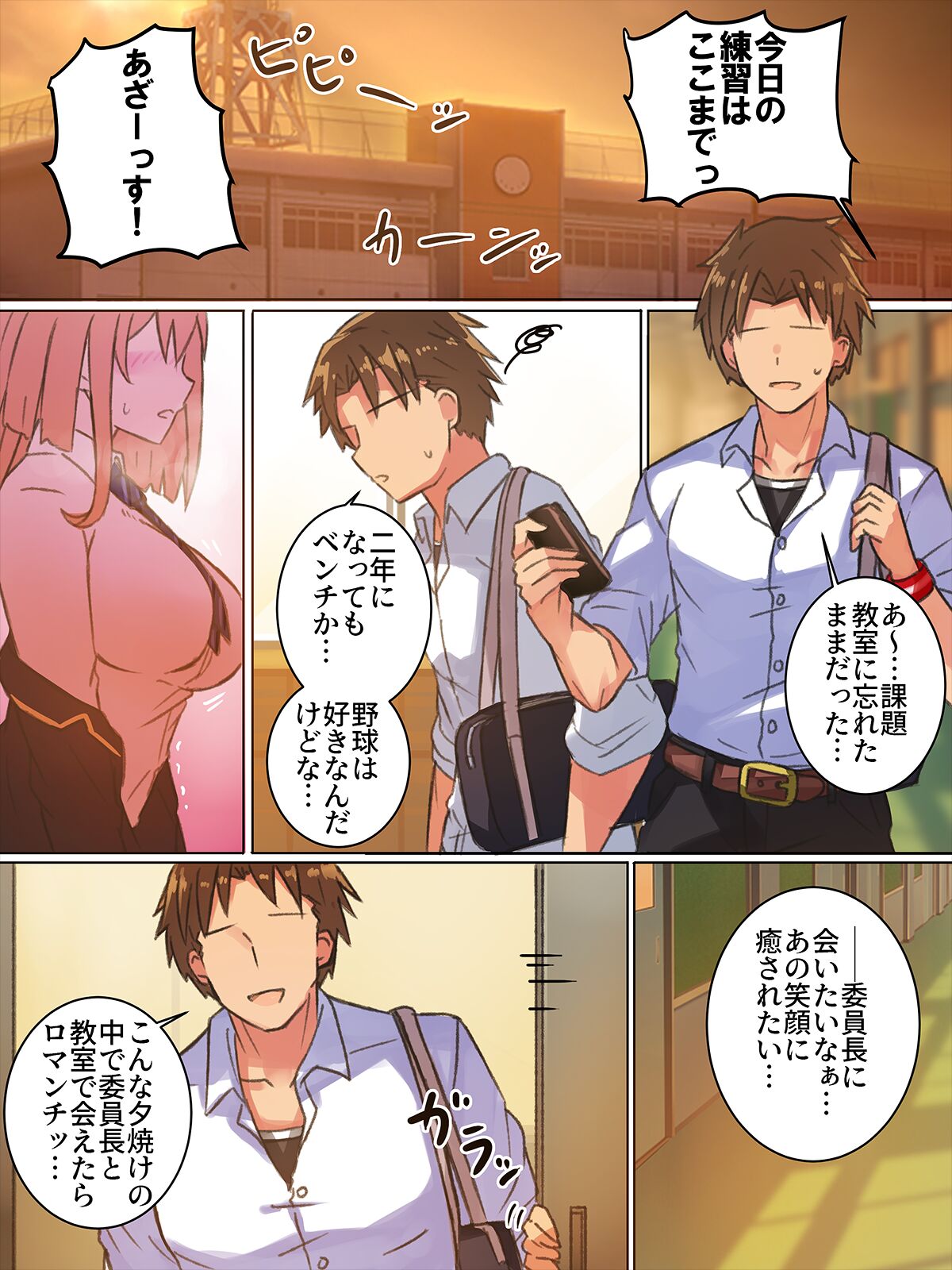 クラスで三番目に目を引く彼女は真面目で優しくて一番エッチ page 6 full