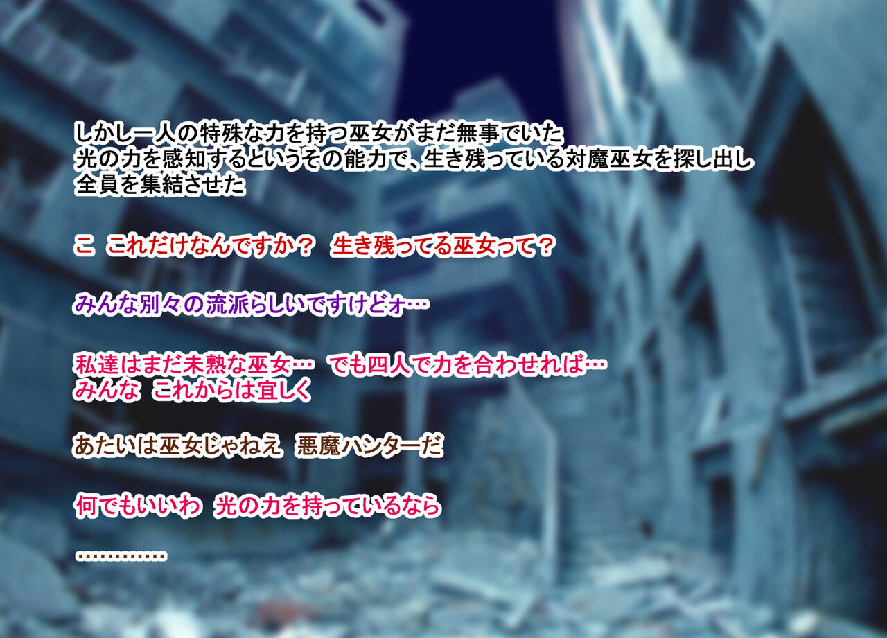 Ingyaku no Taima Miko 3 page 5 full