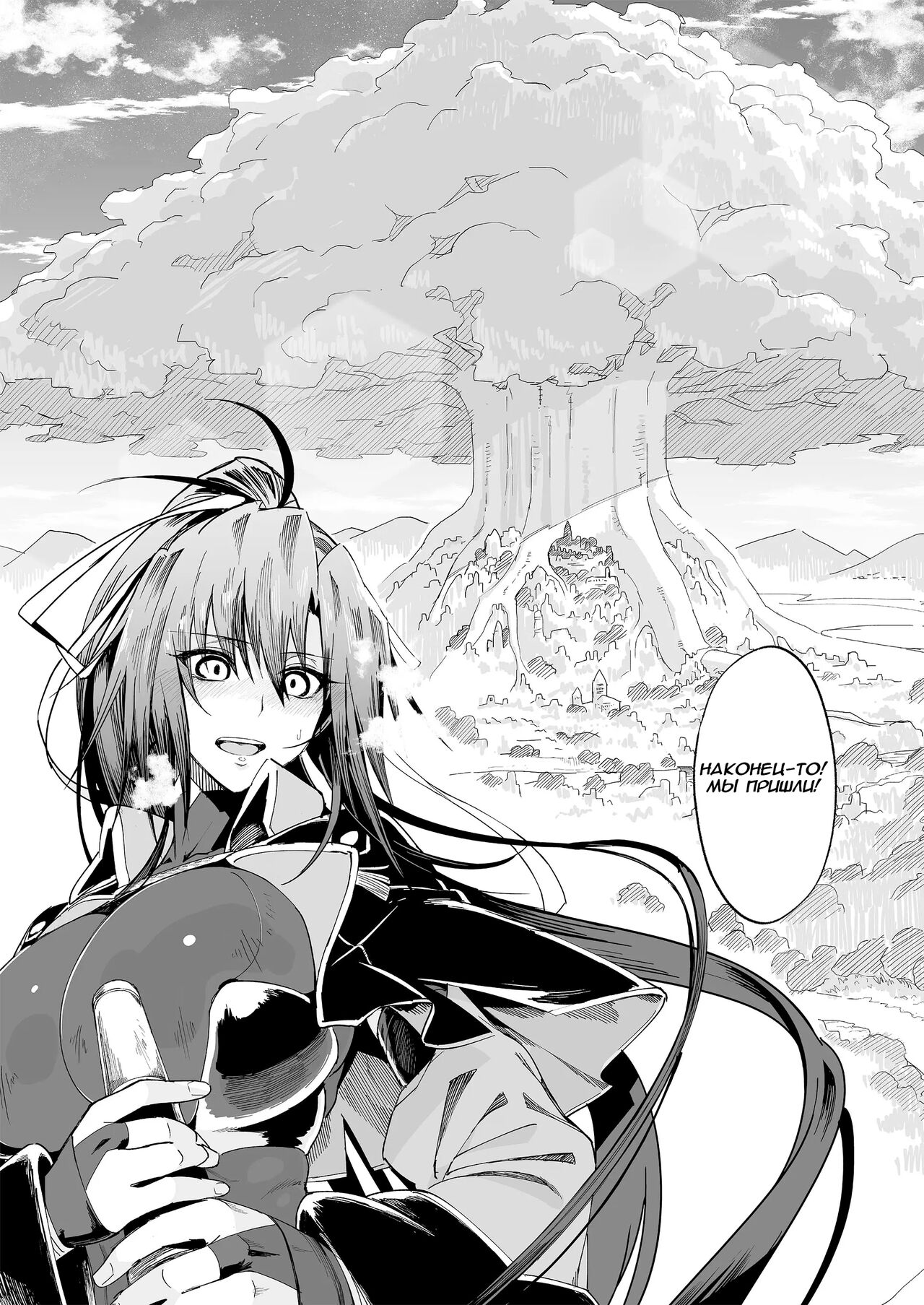 Isekai Mesu Yuusha page 10 full