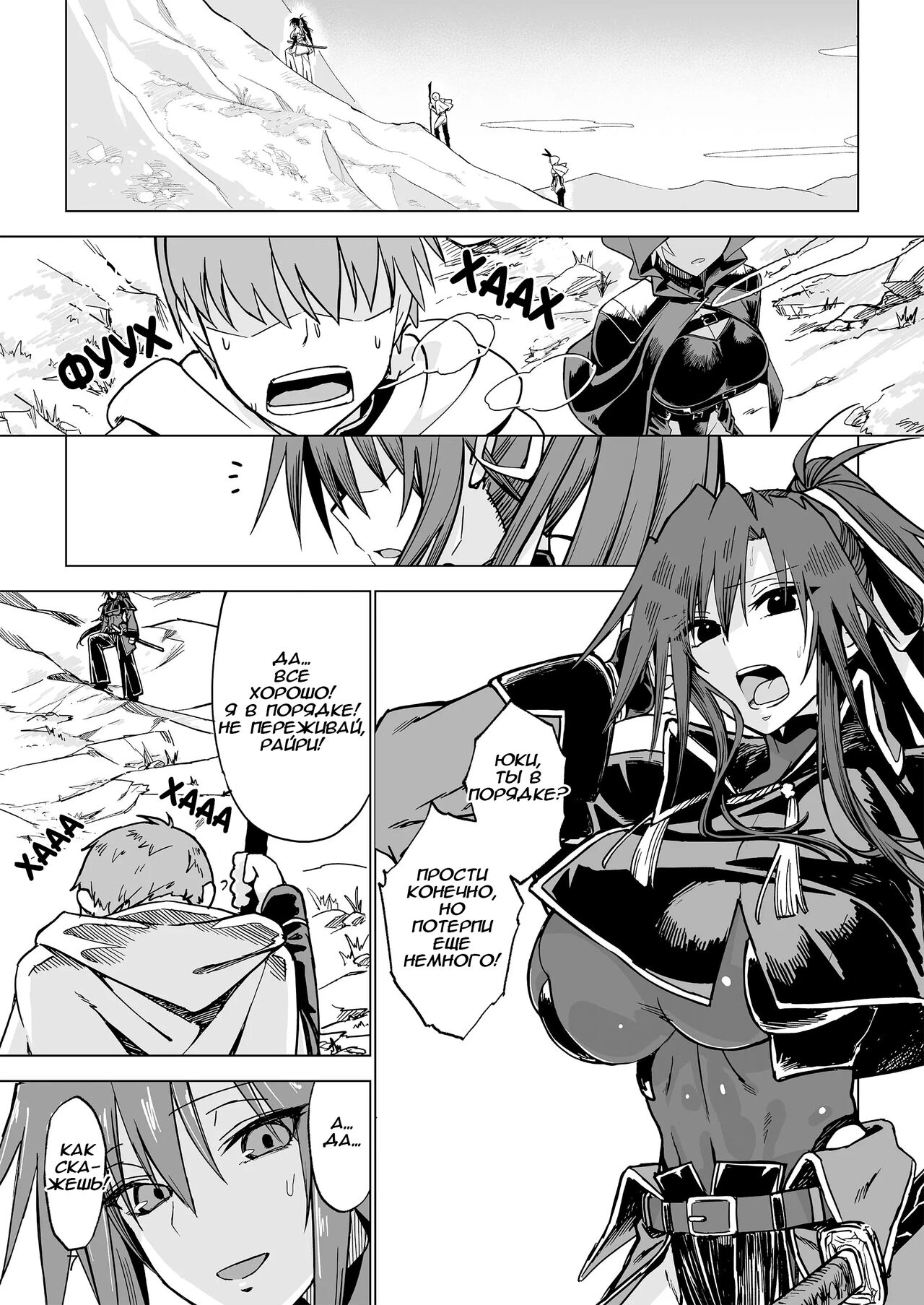 Isekai Mesu Yuusha page 6 full
