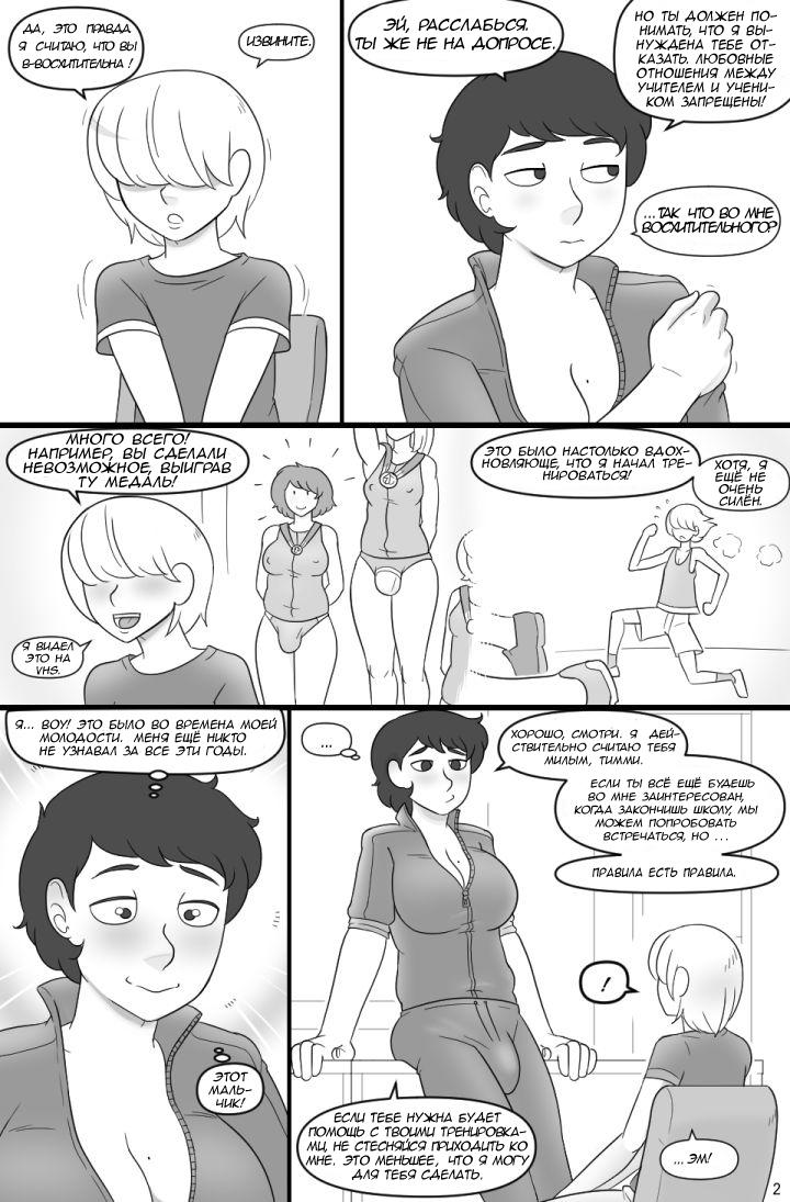 Charming the Coach page 2 full