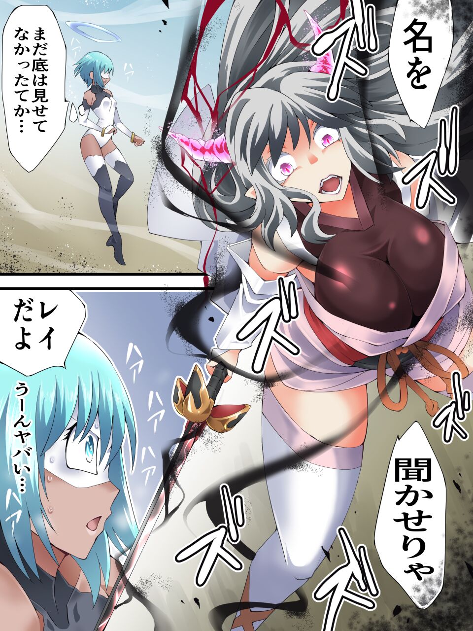 スーパーヒロイン誘拐陵○ ANOTHER TRY 06 ～鬼貌身転～ page 10 full
