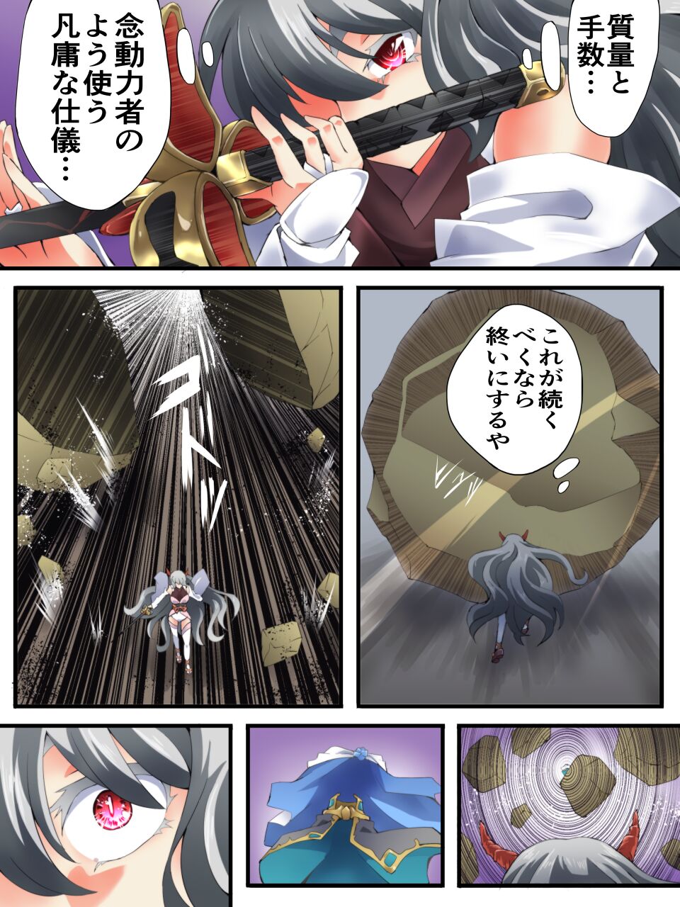 スーパーヒロイン誘拐陵○ ANOTHER TRY 06 ～鬼貌身転～ page 6 full
