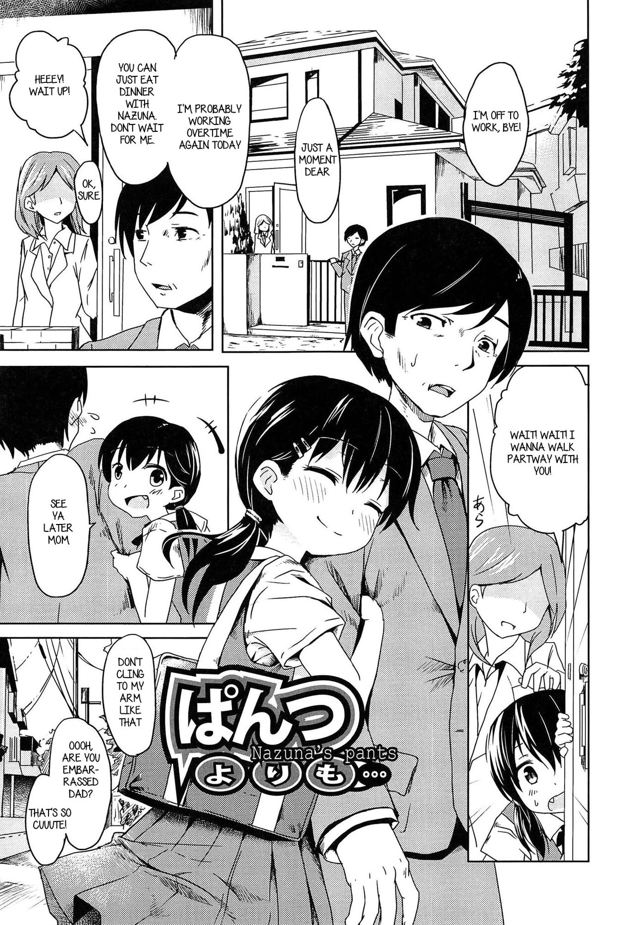 Pantsu Yori mo... - Nazuna's pants page 1 full