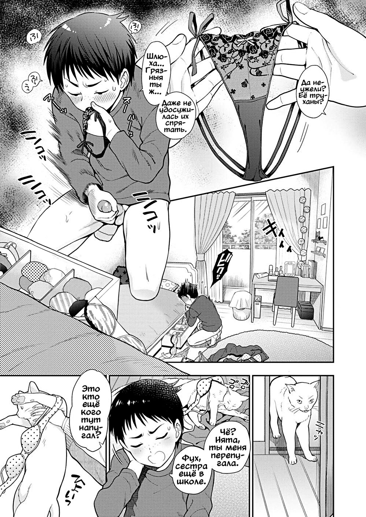 Doutei Otouto to Bitch Ane 1-5 page 1 full