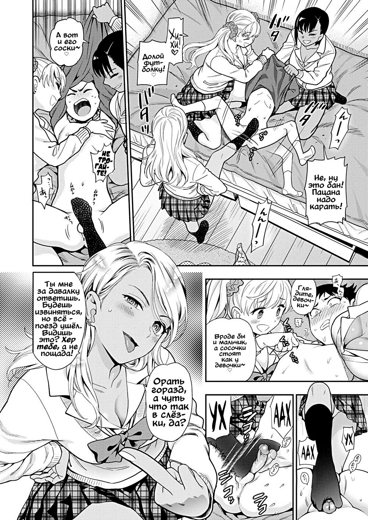 Doutei Otouto to Bitch Ane 1-5 page 6 full