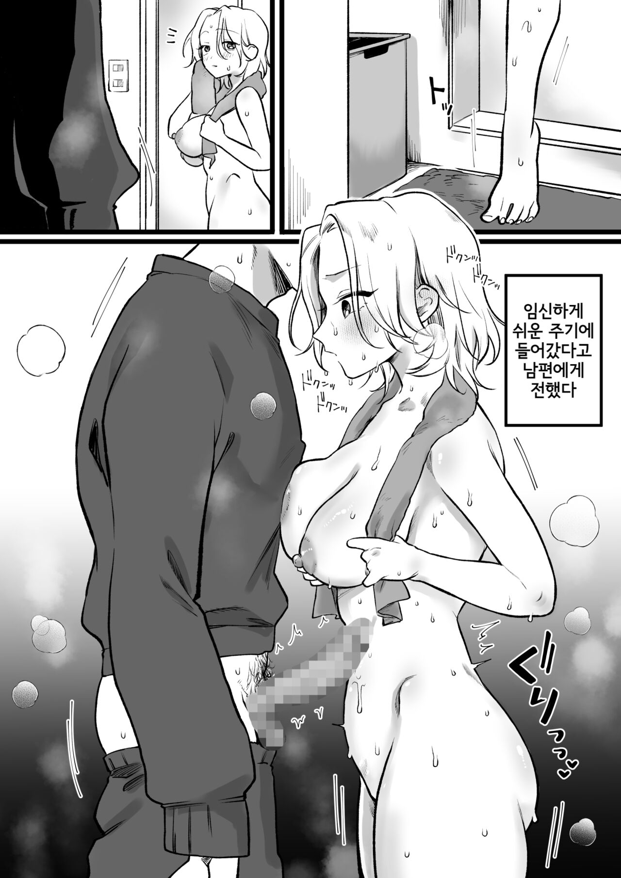 Yuusekinin Chitsunai Shasei Shuukan page 1 full
