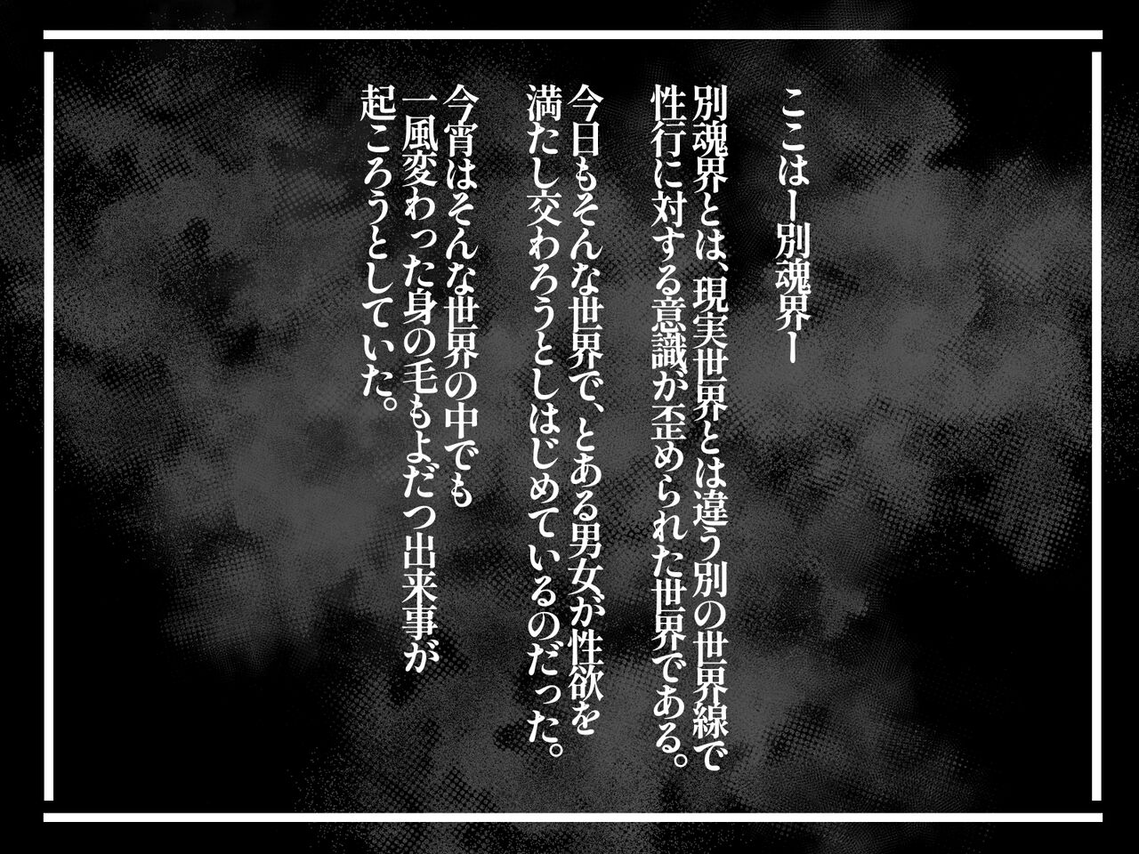 Shinya no Chime ~Inran Onna~ page 2 full