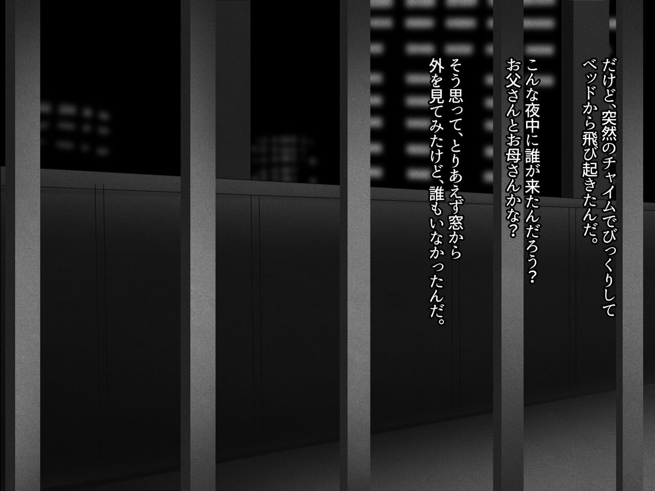 Shinya no Chime ~Inran Onna~ page 8 full