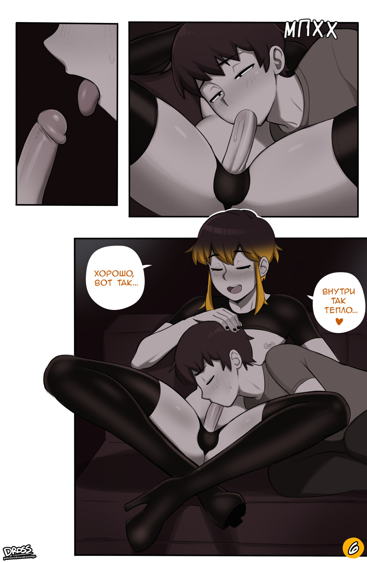 Amber page 6 full