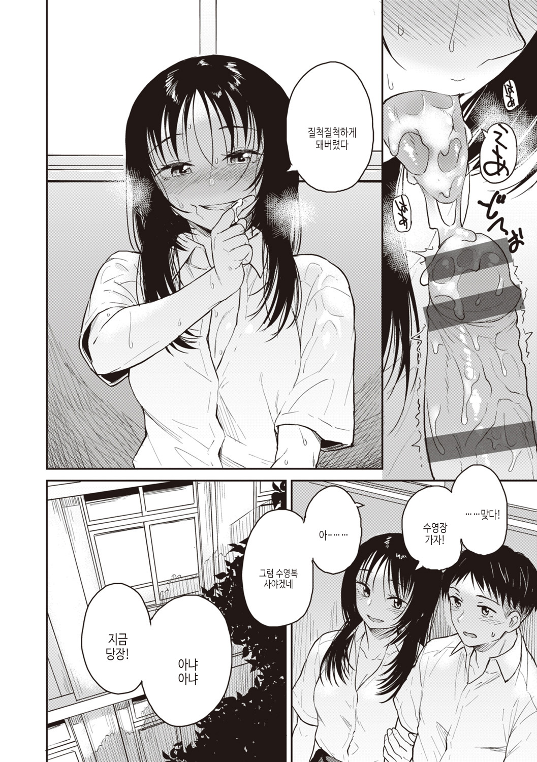 Waruiko no Yoru | 나쁜 아이의 밤 page 8 full