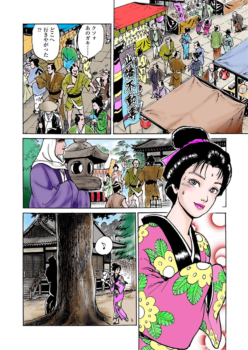 samurai and rope page 4 full