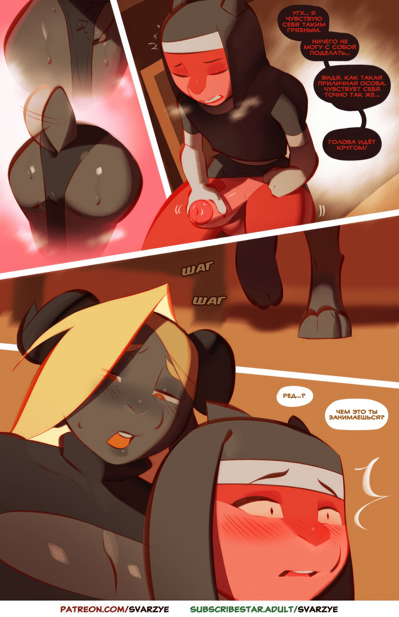 Needy Lilith page 4 full
