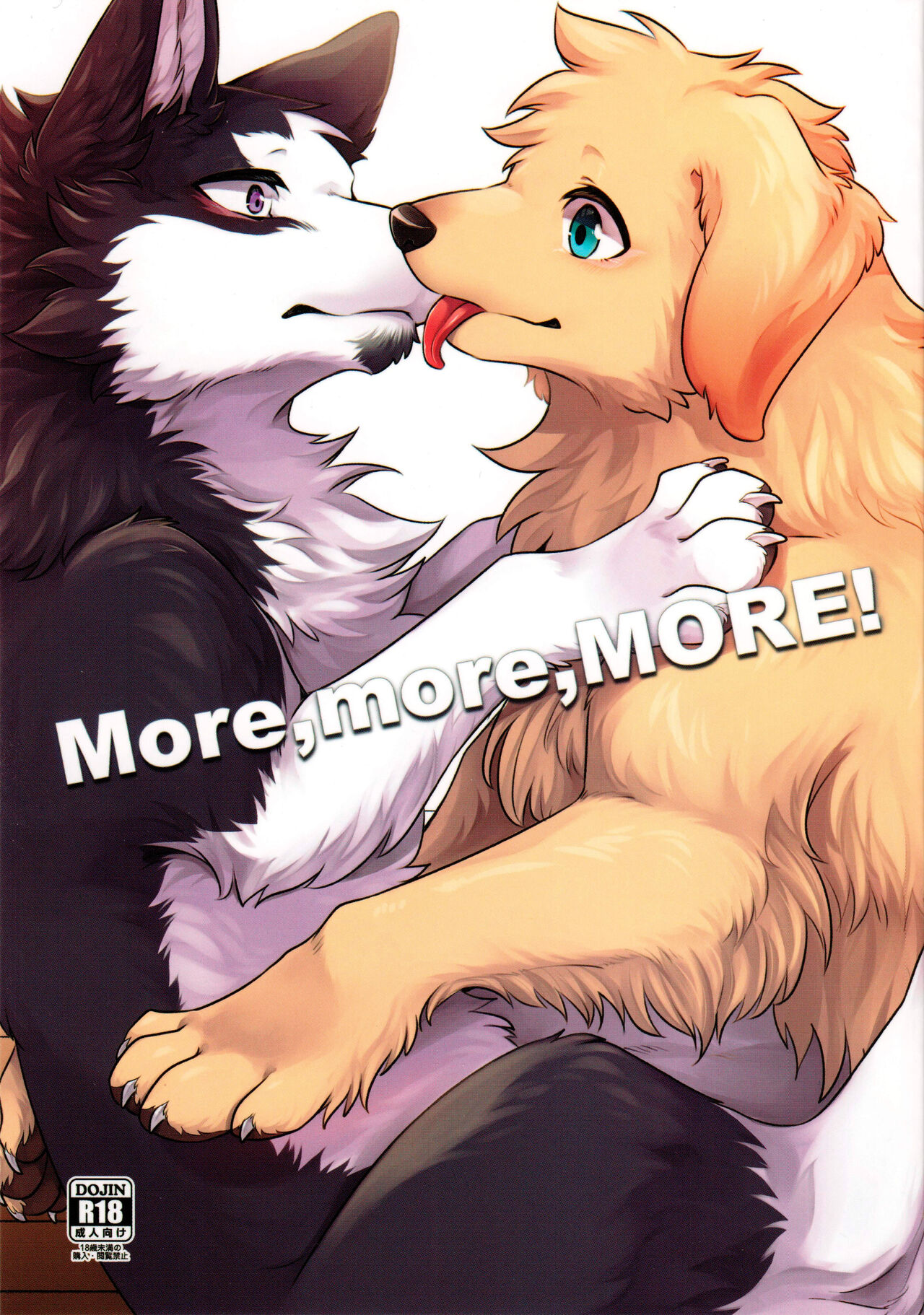 More,more,MORE! page 1 full