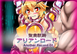 Seirei Senki Arian Lord Another Record:01