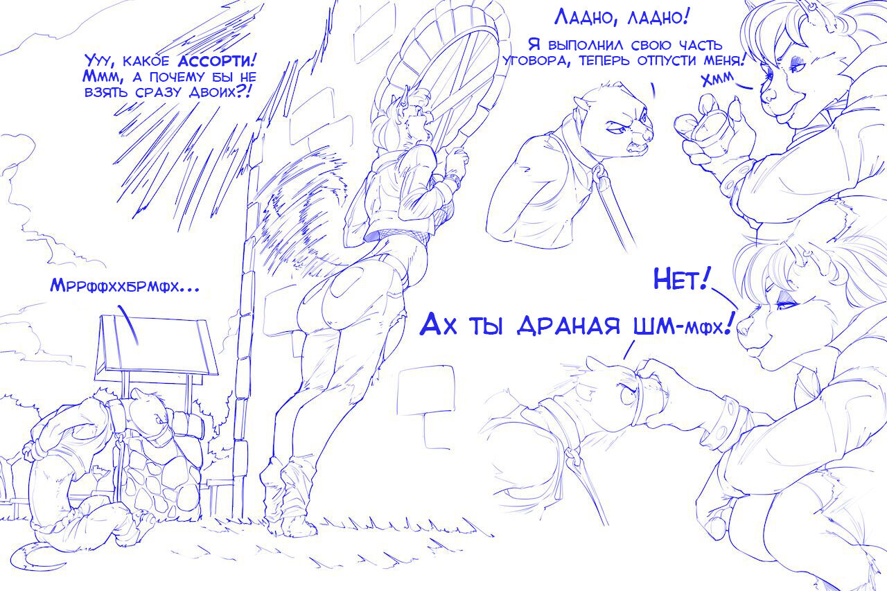 Flo and the 11 kids - Chapter 2 | Фло и 11 детей - Глава 2 page 5 full