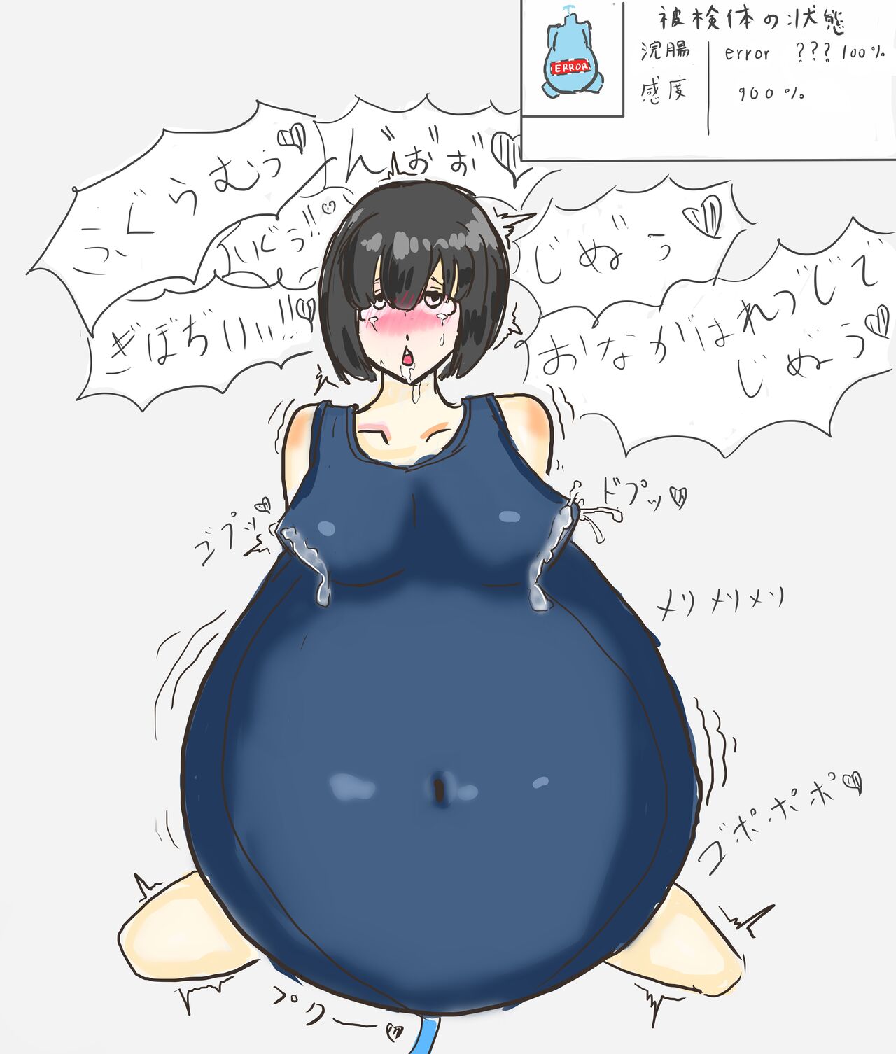 なまこ/namaco_2247 page 3 full