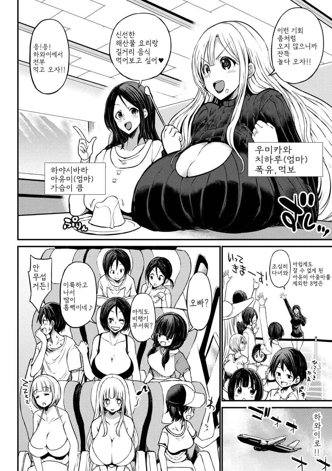 Tsuujyou Sex ga Gom Nashi de 24-jikan Namahame Houdai no Mama to Imouto wa Bitch desu ka? page 4 full