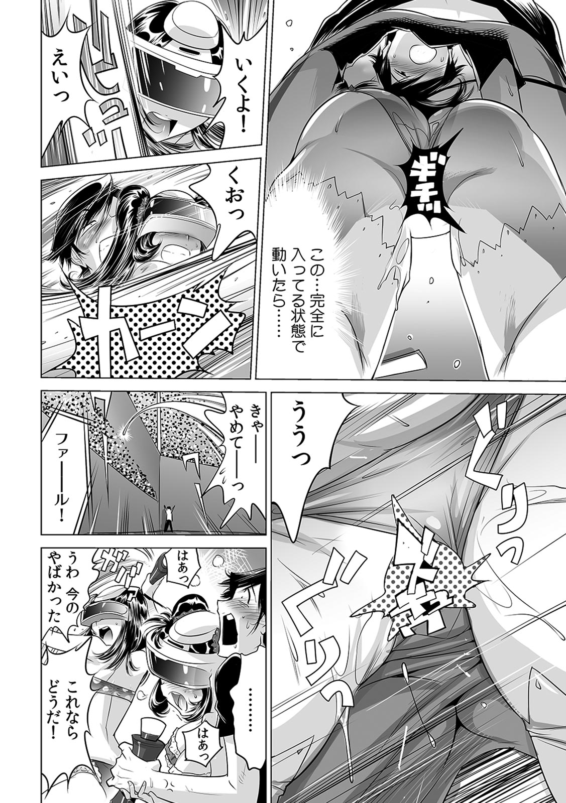 Ukkari Haitchatta!? Itoko to Mitchaku Game Chu page 5 full