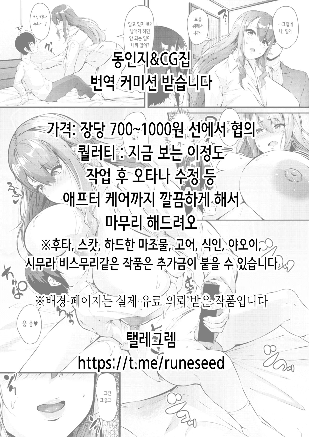 Shiriana Benjo | 뒷구멍 변녀 page 2 full