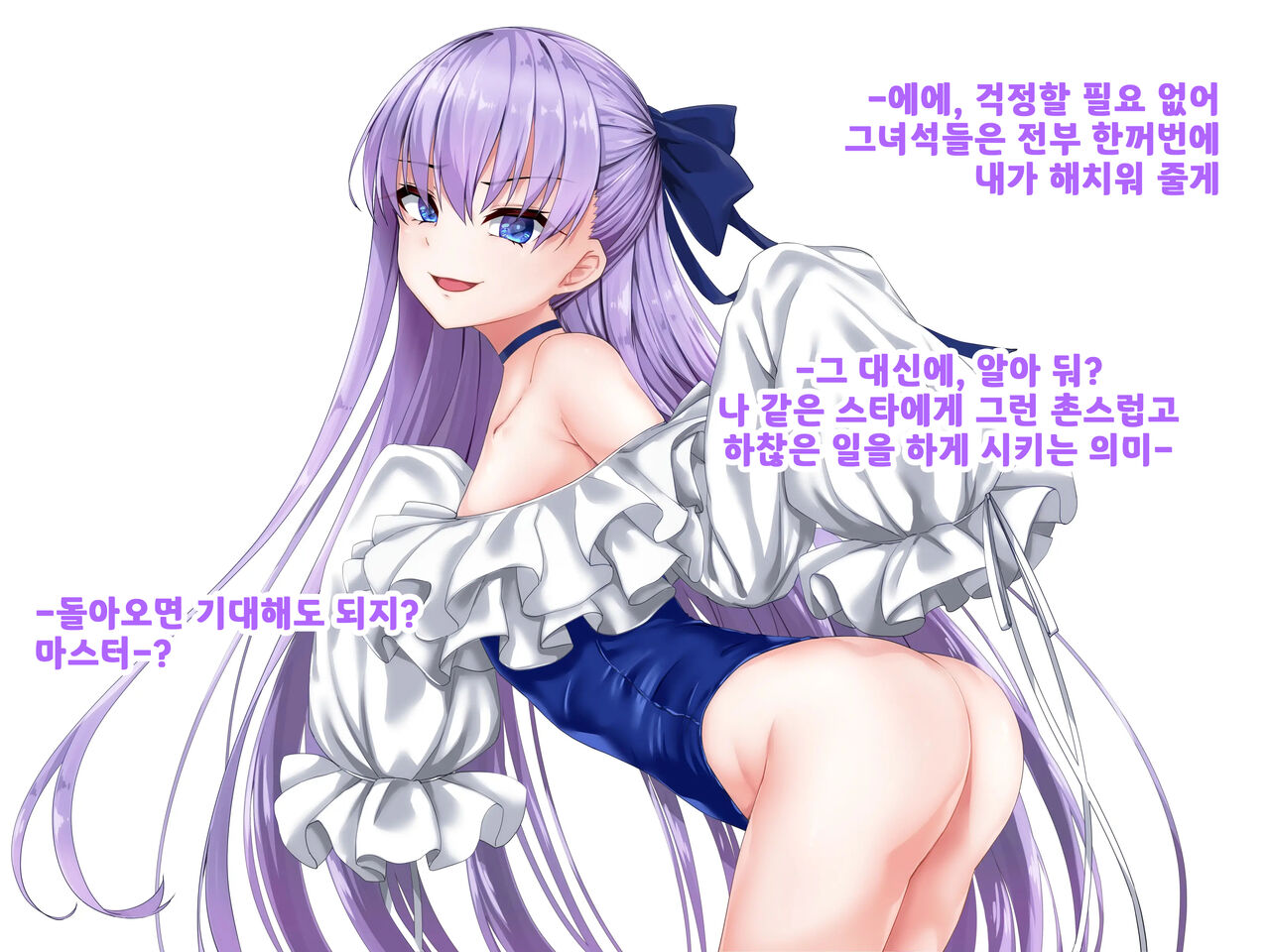 Shinjite Okuridashita Ano Servant ga Ochiru made | 믿고 보냈던 그 서번트가 타락할 때까지 page 2 full