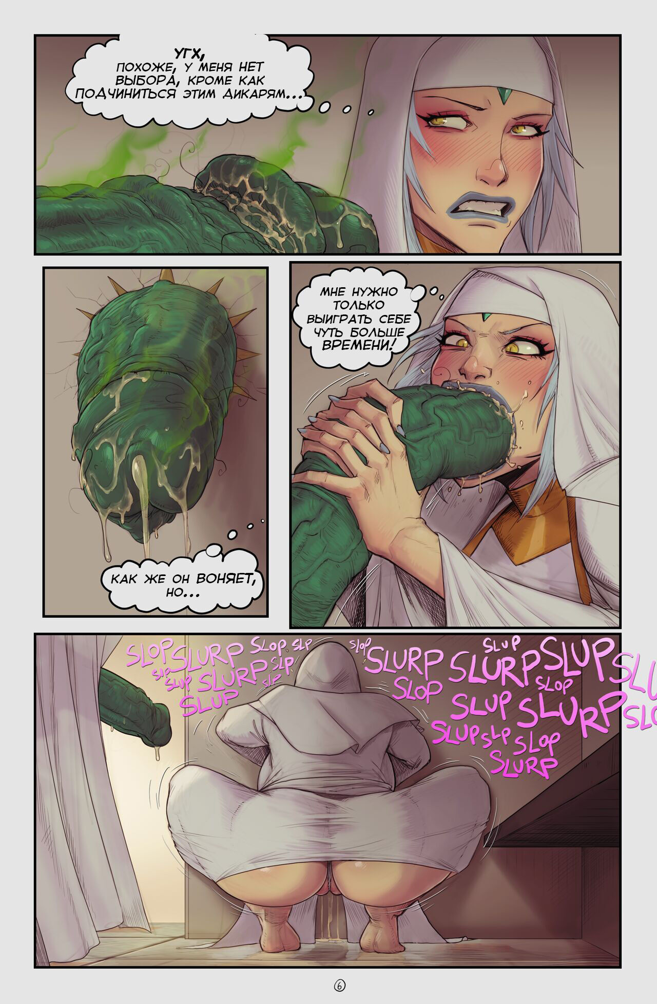 Legend of Queen Opala - In the Shadow of Anubis 3 ~ Tales of Laquadia ~ Chapter Three | Легенда о Царице Опале - В тени Анубиса 3 ~ Повесть об Лаквадии ~ Глава 3 page 6 full