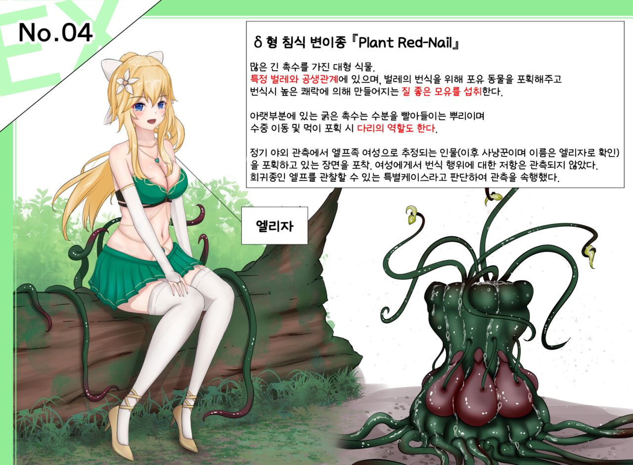 Mushi Research Report EX No.04 page 1 full