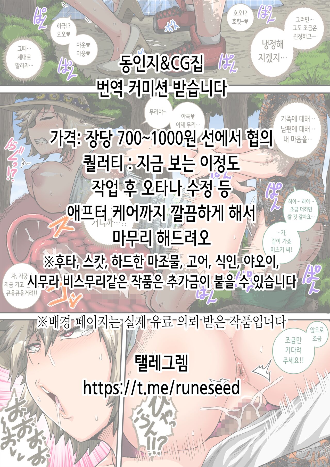 PowerHara Onna Joushi wa Ore no Iinari Onahole | 갑질 여상사는 내 말대로 하는 오나홀 page 2 full