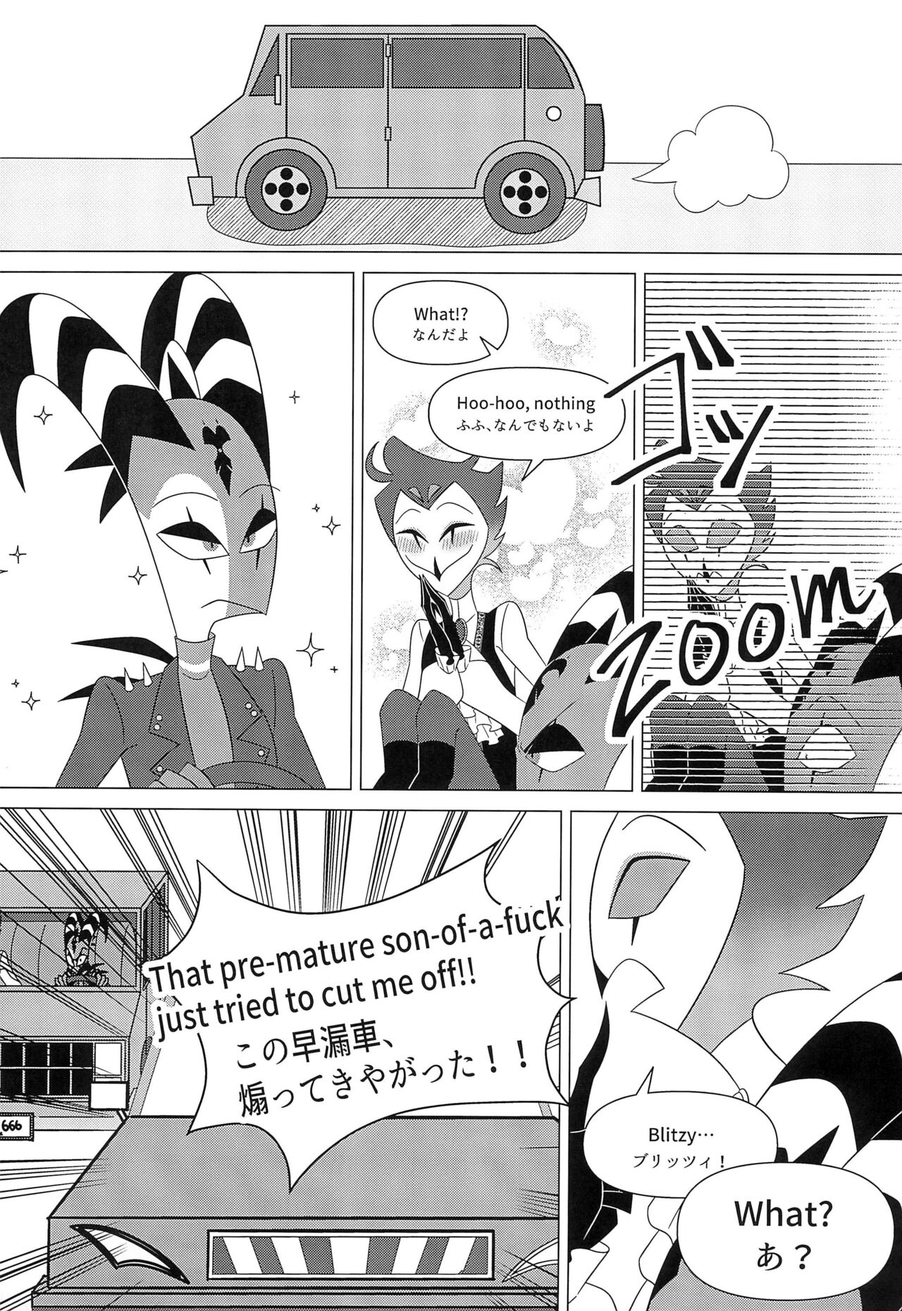 You’re driving me crazy! page 9 full